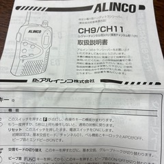 【２個】ALINCO DJ-CH9 TRANSCEIVER 特定小電力トランシーバー 2個セットの画像