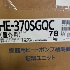 Panasonic エコキュート 貯湯ユニット HE-370SGQC 屋外用の画像