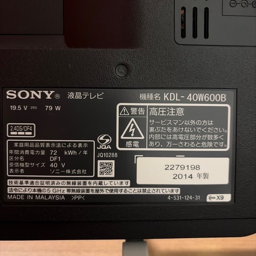SONY  BRAVIA KDL-40W600B