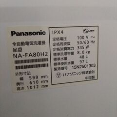 【只今商談中です】洗濯機　パナソニック　NA-FA80H2の画像