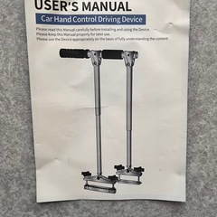 GanFind 障害者ドライバー用ハンドコントロール運転補助装置の画像
