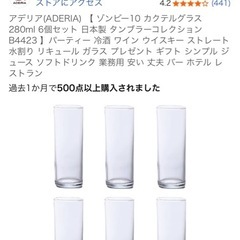 アデリア　カクテルグラス　の画像