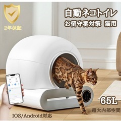 自動猫トイレの画像