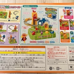 【美品】アンパンマン育脳ドライブワールドの画像