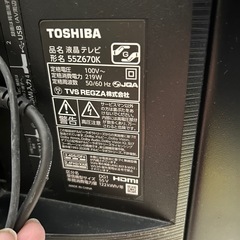 液晶テレビ55V　REGZA 55Ｚ670K 2021年製　運び出し引き取り可能な方の画像