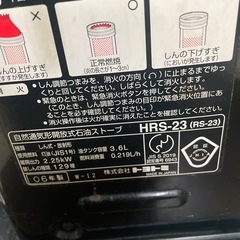 NO：5277  トヨトミ石油ストーブ‼️マッチ点火‼️の画像