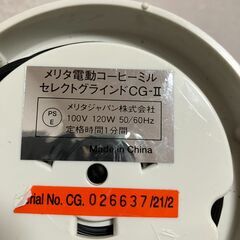 電動コーヒーミルの画像