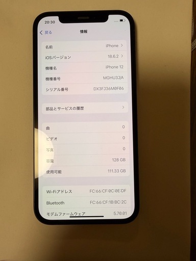 iPhone12  128gb simフリー