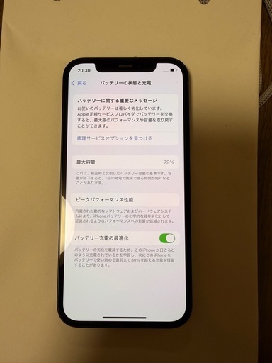 iPhone12  128gb simフリー