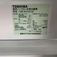 TOSHIBA.ファミリー冷蔵庫.綺麗の画像
