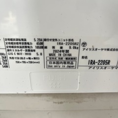 アイリスオーヤマ.エアコンの画像