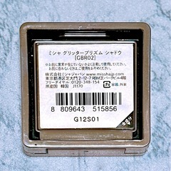 アイシャドウ(3)の画像