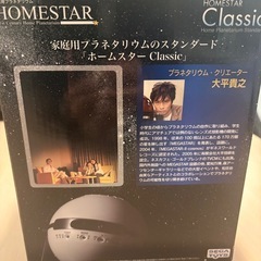  HOMESTAR Classic プラネタリウムを部屋での画像