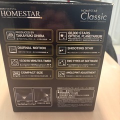  HOMESTAR Classic プラネタリウムを部屋での画像