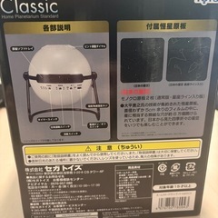  HOMESTAR Classic プラネタリウムを部屋での画像