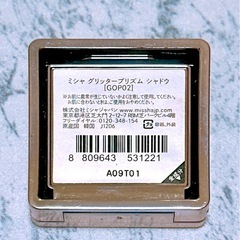 アイシャドウ(4)の画像