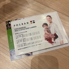 ポルバン　ヒップシートの画像