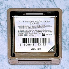 アイシャドウ(5)の画像