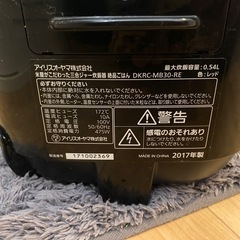 炊飯器3合2017年製の画像