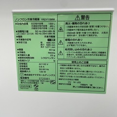 ☆ドリーム荒牧店☆ジモティー割引有☆【クリーニング済み】ヤマダ/2ドア冷蔵庫/YRZ-F15MW/159L/2025年製/中古品の画像