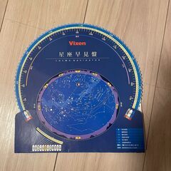 スペースアイ600：望遠鏡の画像