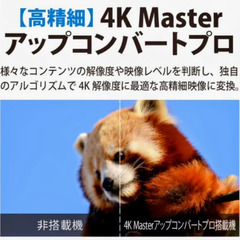 超美品! アクオス 4K テレビ YouTube視聴可  外付けHDDセット 格安！の画像