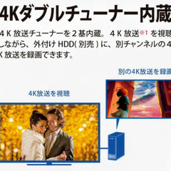 超美品! アクオス 4K テレビ YouTube視聴可  外付けHDDセット 格安！の画像