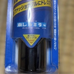 新品リアサイド・リアガラス用フィルム48㎝×1.5mの画像