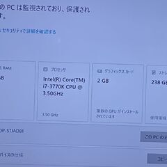 Windows10　i7-3770K GeForce GTX 770　メモリ 16GB  SSD 256GB DVDマルチドライブの画像