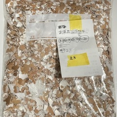 【オーガニック卵】赤卵の殻 モザイクアート、園芸、爬虫類の餌などに❀の画像