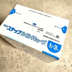 【新品未開封】ステップらくらくキューブの画像