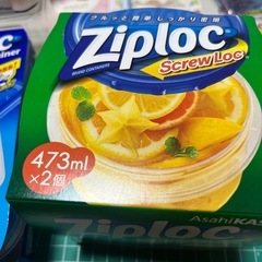 ジップロックタッパーの画像