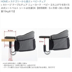 カトージ　テーブルチェアの画像