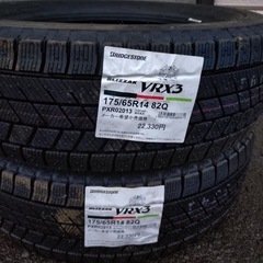 VRX3  2本(新品・未使用) の画像