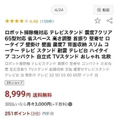 テレビスタンドの画像