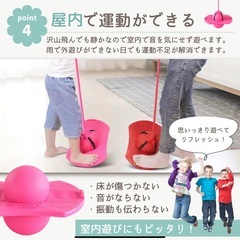 ジャンピングボール　ホッピング　赤の画像