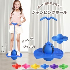ジャンピングボール　ホッピング　赤の画像