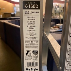 脚立（軽作業用）の画像