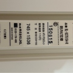 お風呂の蓋
の画像