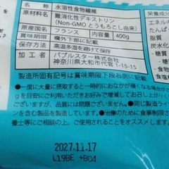 食物繊維　便秘解消　健康食品　イージーファイバーの画像