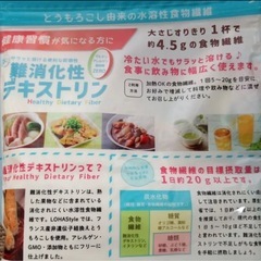 食物繊維　便秘解消　健康食品　イージーファイバーの画像