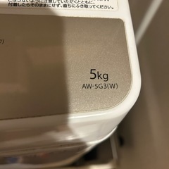 東芝 TOSHIBA 洗濯機 無料
の画像