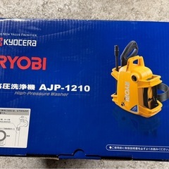 リョービ　高圧洗浄機　新品未使用品の画像