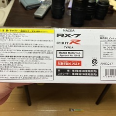 RX7 ラジコンの画像