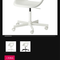 IKEA回転チェアの画像
