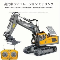 リモコンで動くユンボの画像