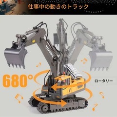 リモコンで動くユンボの画像