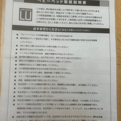 ベビーベッド　Yamatoyaの画像