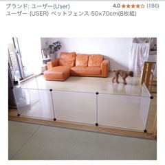 ペットフェンス M ５枚の画像