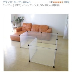 ペットフェンス M ５枚の画像